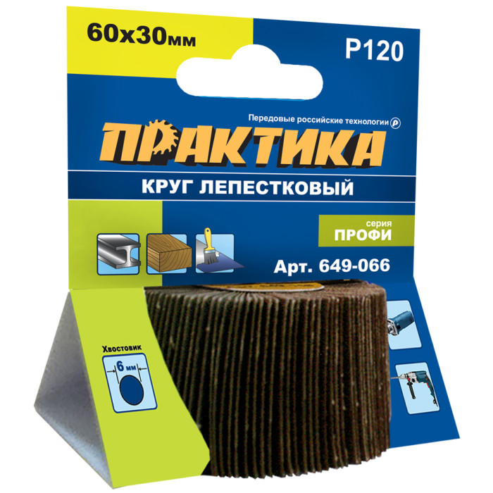 ПРАКТИКА Круг лепестковый с оправкой ПРАКТИКА 60х30мм, P120, хвостовик 6 мм, серия Профи (649-066) (