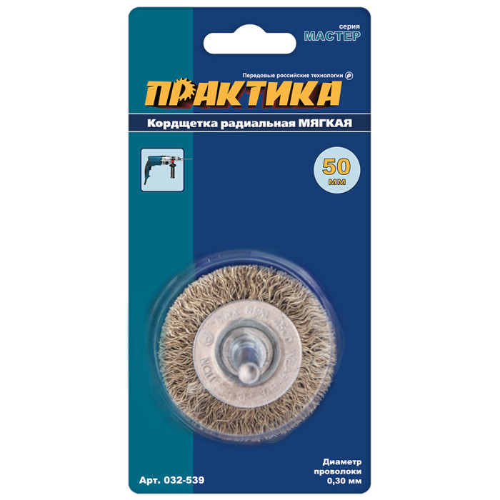 ПРАКТИКА Кордщетка для дрели радиальная мягкая ПРАКТИКА  50 мм, хвост 6 мм (032-539) (032-539)