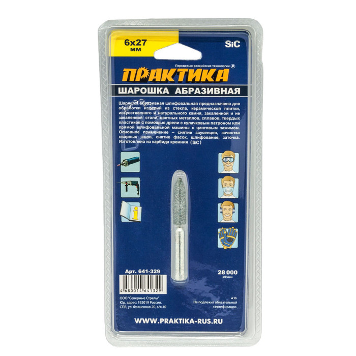 ПРАКТИКА Шарошка абразивная ПРАКТИКА карбид кремния, цилиндрическая заостренная 6х27 мм, хвост 6 м — артикул 641-329