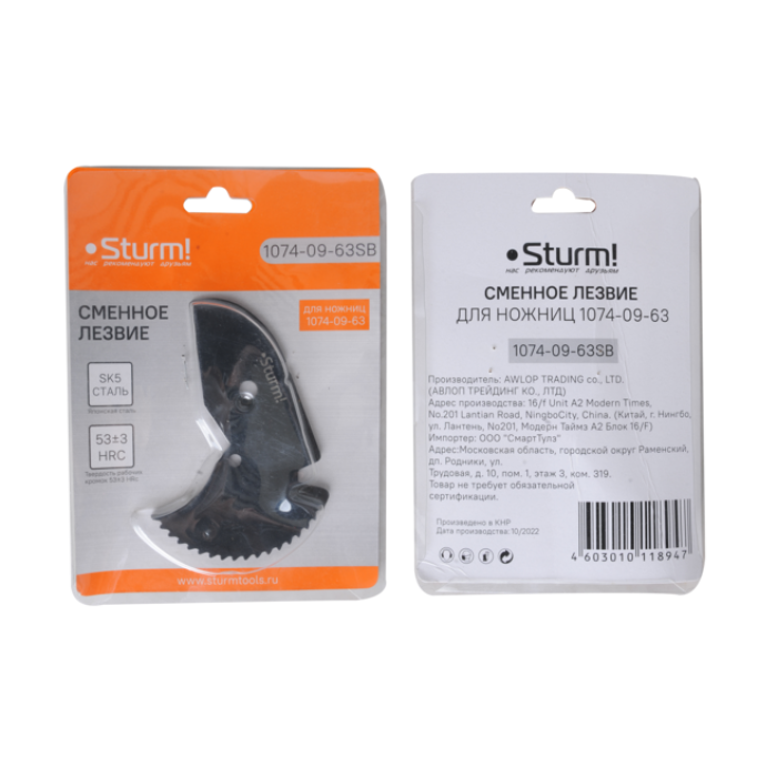 Sturm! 1074-09-63SB Сменное лезвие для ножниц 1074-09-63 SK5, ТЕФЛОН. покрытие Sturm!