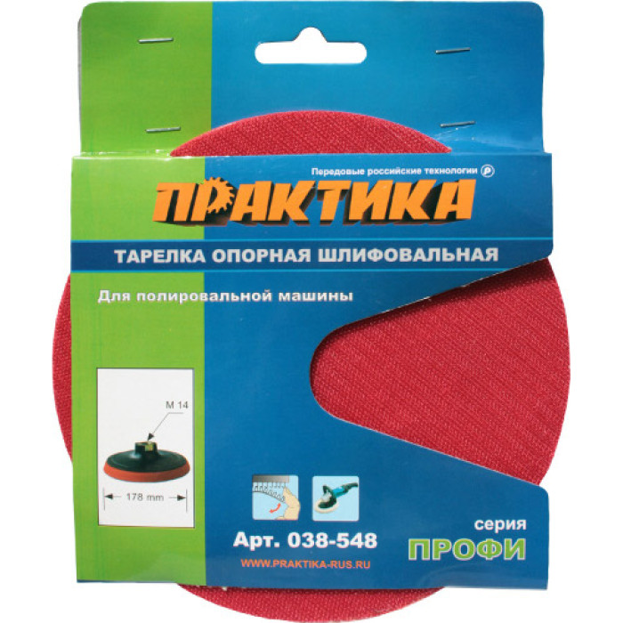 ПРАКТИКА Тарелка опорная ПРАКТИКА 180 мм  для МШУ, М14, крепление VELCRO (038-548) (038-548)