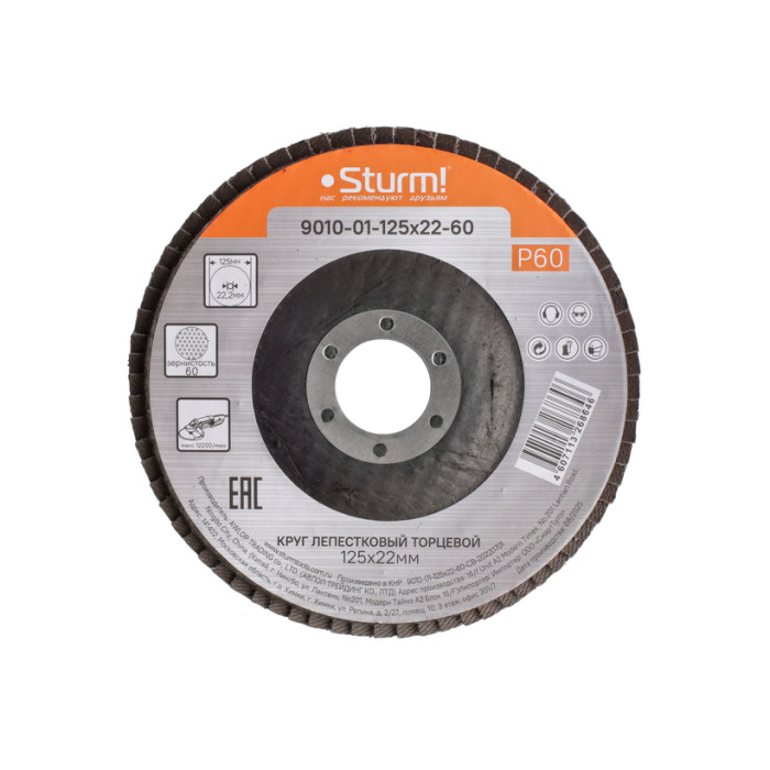 Sturm! 9010-01-125x22-60 Круг зачистной ЛЕПЕСТКОВЫЙ 125х22, зерно 60, Sturm!