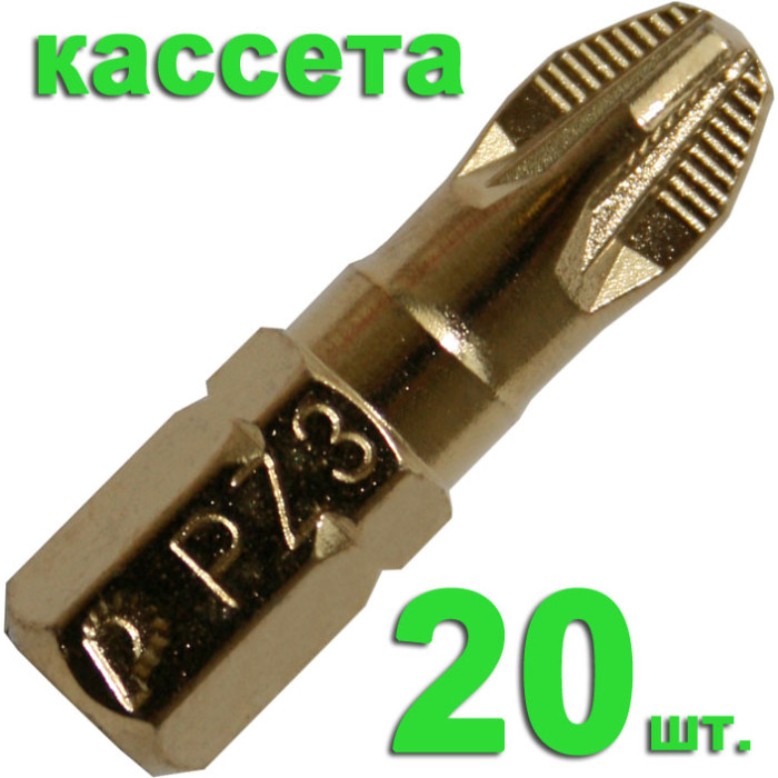 ПРАКТИКА Бита отверточная ПРАКТИКА ."Эксперт"   PZ-3 х 25мм Tin (20шт), кассета (036-919) (036-919)