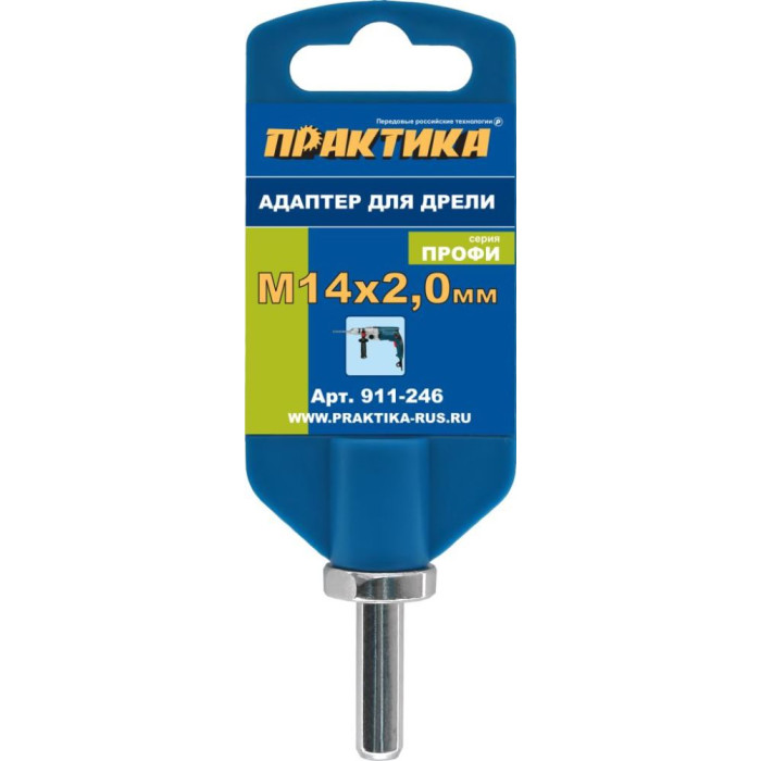 ПРАКТИКА Адаптер ПРАКТИКА для дрели, хвостовик 8 мм - резьба М14 х 2 мм, для алмазных коронок, опор — артикул 911-246