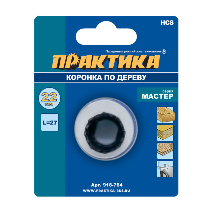 ПРАКТИКА Коронка HCS по дереву/гипсокартону ПРАКТИКА "Мастер"  22 мм, L-27мм, без адаптера (1 шт), б — артикул 918-764