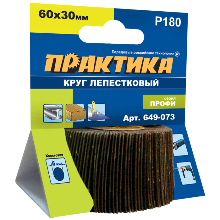 ПРАКТИКА Круг лепестковый с оправкой ПРАКТИКА 60х30мм, P180, хвостовик 6 мм, серия Профи (649-073) (