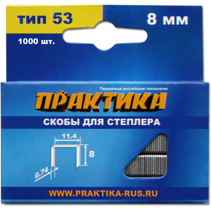 ПРАКТИКА Скобы ПРАКТИКА для степлера, серия Мастер,    8 мм, Тип 53, толщина 0,74 мм, ширина 11,4 м — артикул 037-299