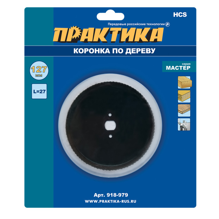 ПРАКТИКА Коронка HCS по дереву/гипсокартону ПРАКТИКА "Мастер" 127 мм, L-27мм, без адаптера (1 шт), б — артикул 918-979
