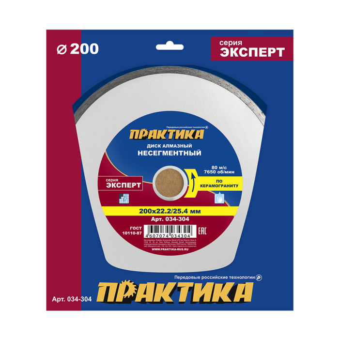 ПРАКТИКА Диск алмазный несегментный ПРАКТИКА "Эксперт-керамогранит" 200 х 25,4/22 мм, (1 шт.) короб — артикул 034-304