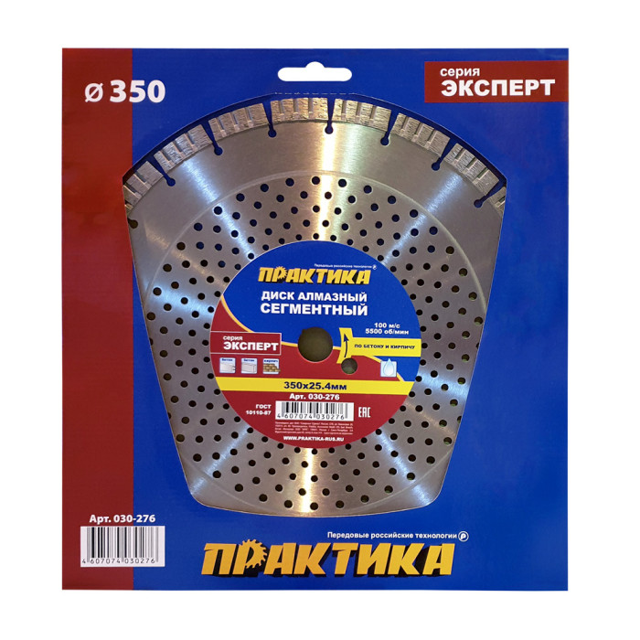 ПРАКТИКА Диск алмазный турбосегментный ПРАКТИКА "Эксперт-Бетон" 350 х 25,4 мм, сегмент 10мм (1шт.) — артикул 030-276