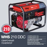 Сварочная бензиновая электростанция Fubag WHS 210 DDC (838241)