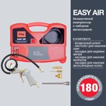 Компрессор FUBAG Easy Air (8215040KOA649)