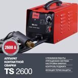 Аппарат точечной сварки Fubag TS 2600 (38 666)